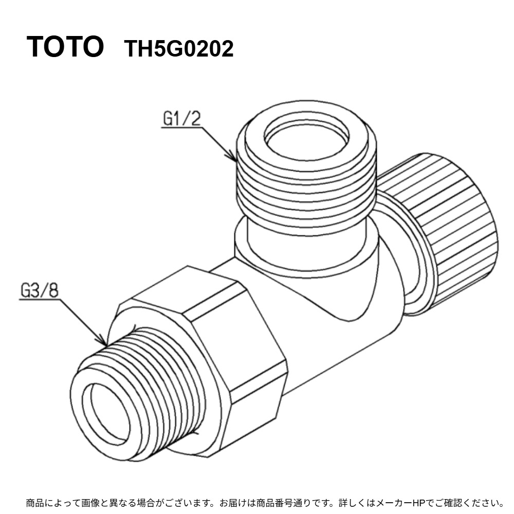 TOTO TH5G0202 : 水抜弁部 ∴