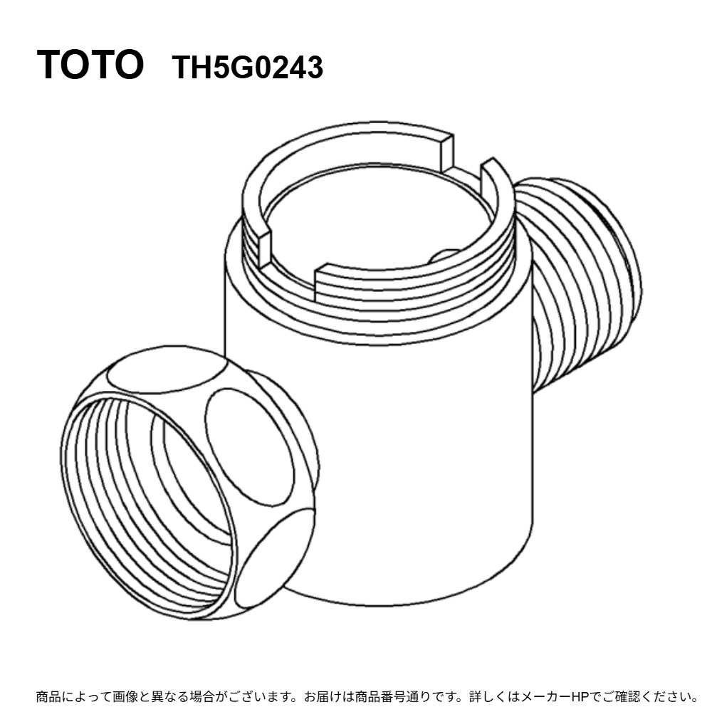 TOTO TH5G0243 : 繋ぎ合わせる金具 ∴