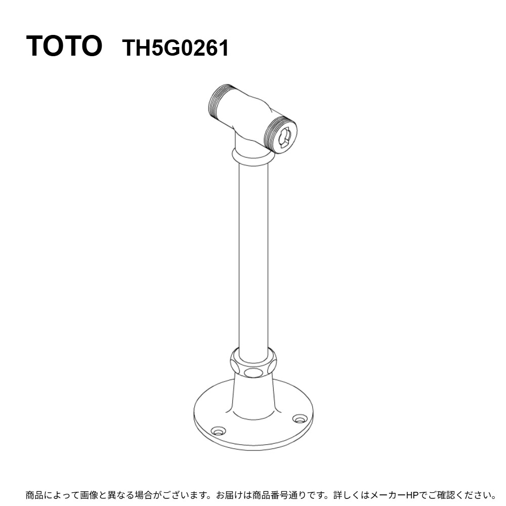 TOTO TH5G0261 : 給水管 &there4;｜たね葉