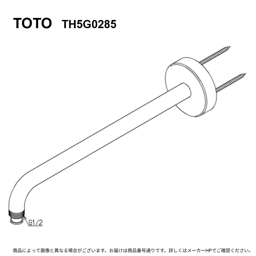 TOTO TH5G0285 : 給水管 &there4;｜たね葉 20,523円
