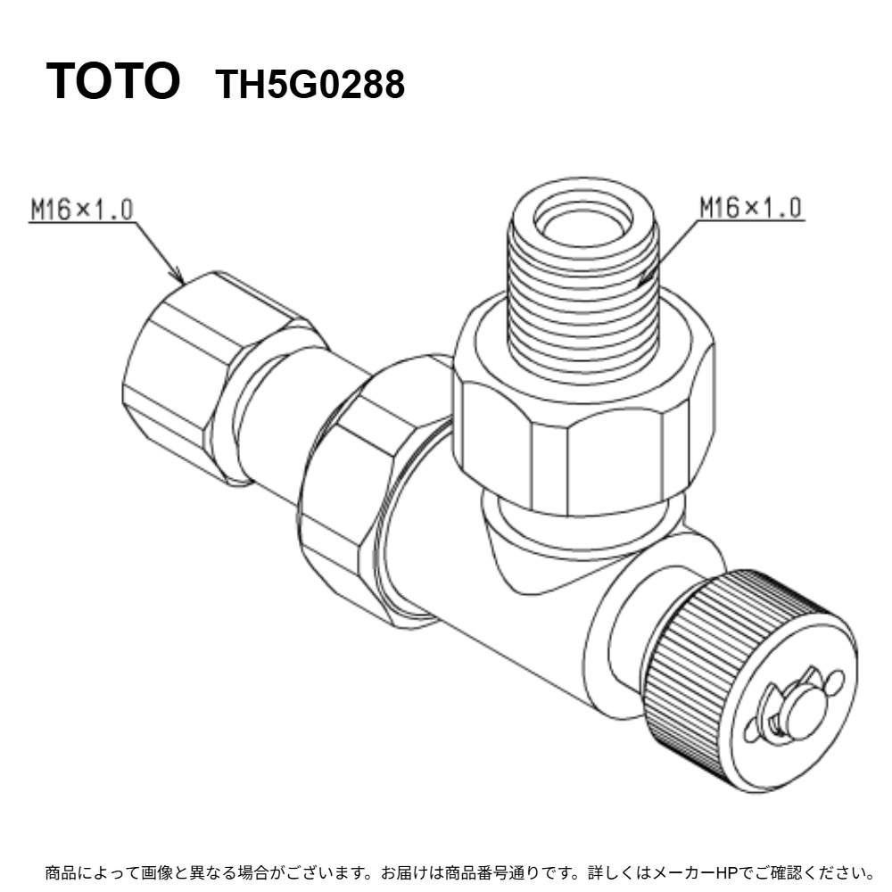 TOTO TH5G0288 : 水抜弁部 ∴