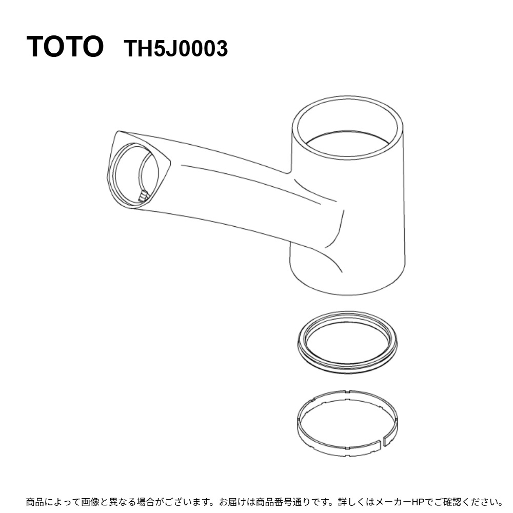 TOTO TH5J0003 : ｽﾊﾟｳﾄ部 ∴