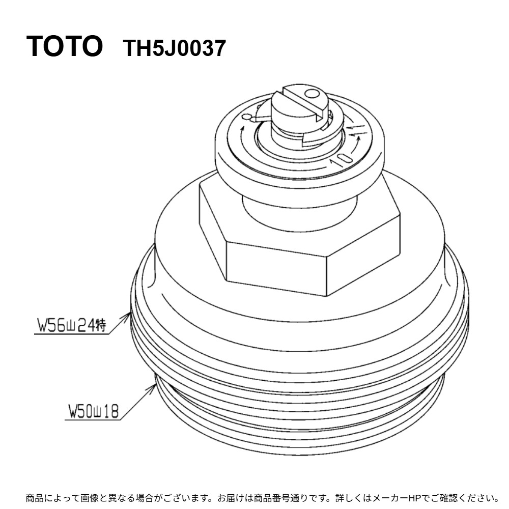 TOTO TH5J0037 : ふたﾕﾆｯﾄ ∴