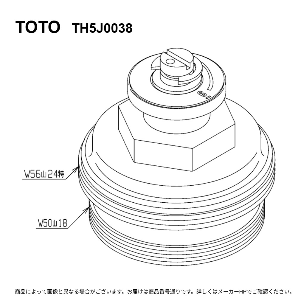 TOTO TH5J0038 : ふたﾕﾆｯﾄ ∴