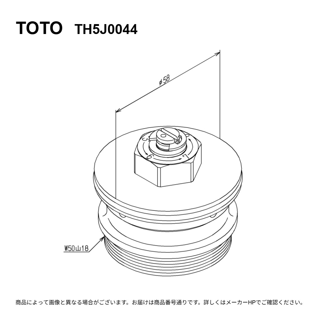 TOTO TH5J0044 : ﾊﾞﾙﾌﾞ蓋部 ∴