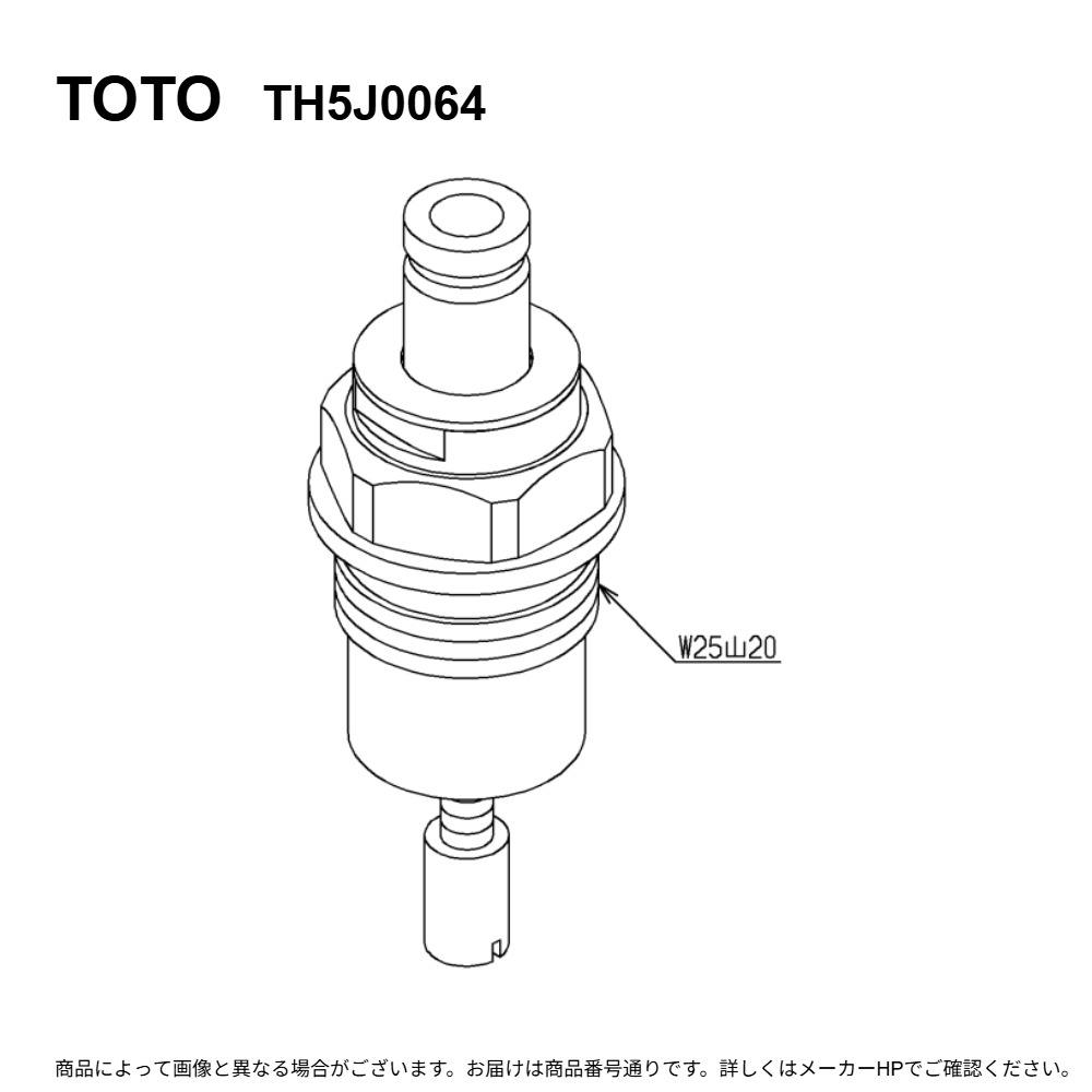 TOTO TH5J0064 : 押し棒部 ∴