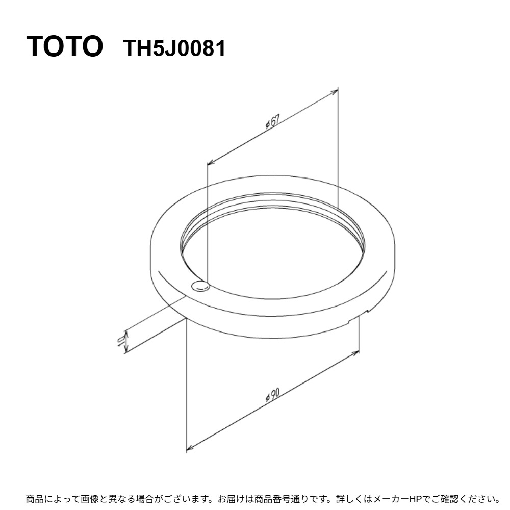 TOTO TH5J0081 : ﾎﾟｲﾝﾄﾕﾆｯﾄ ∴