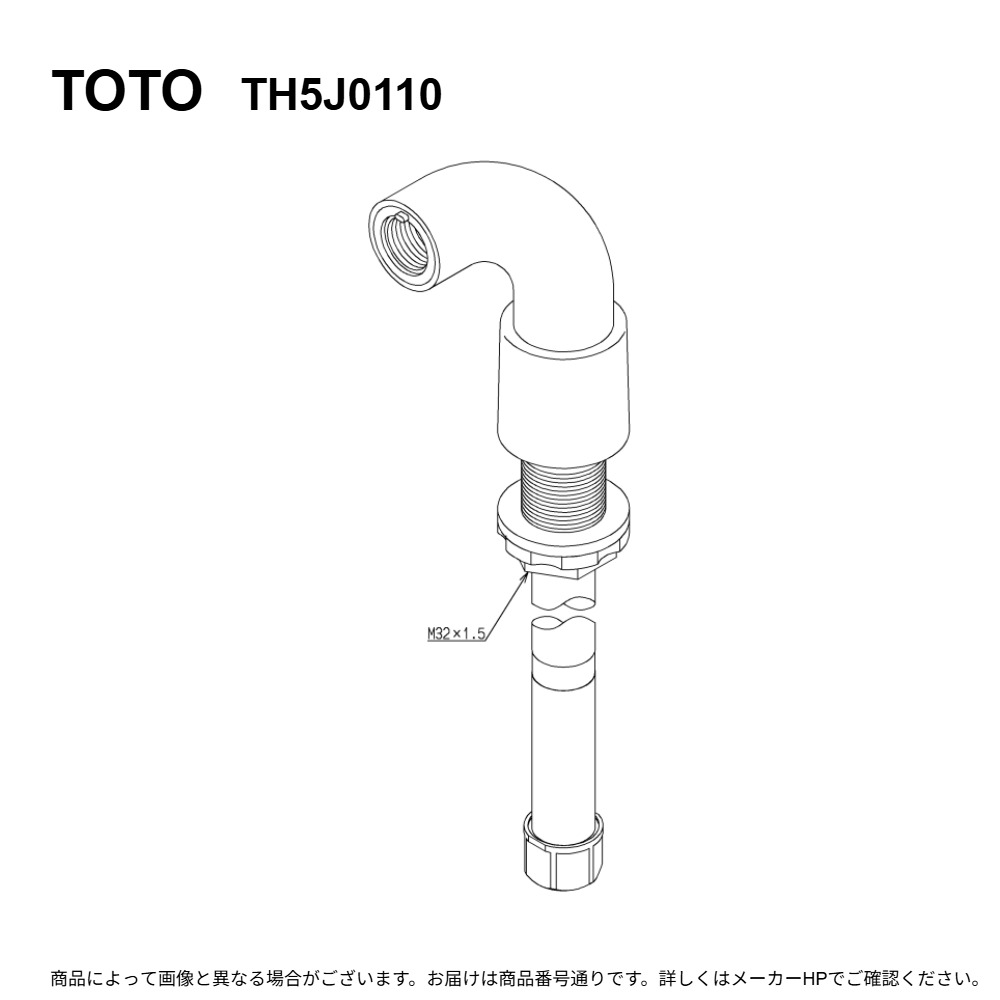 TOTO TH5J0110 : ハンドシャワー支持部 ∴|たね葉