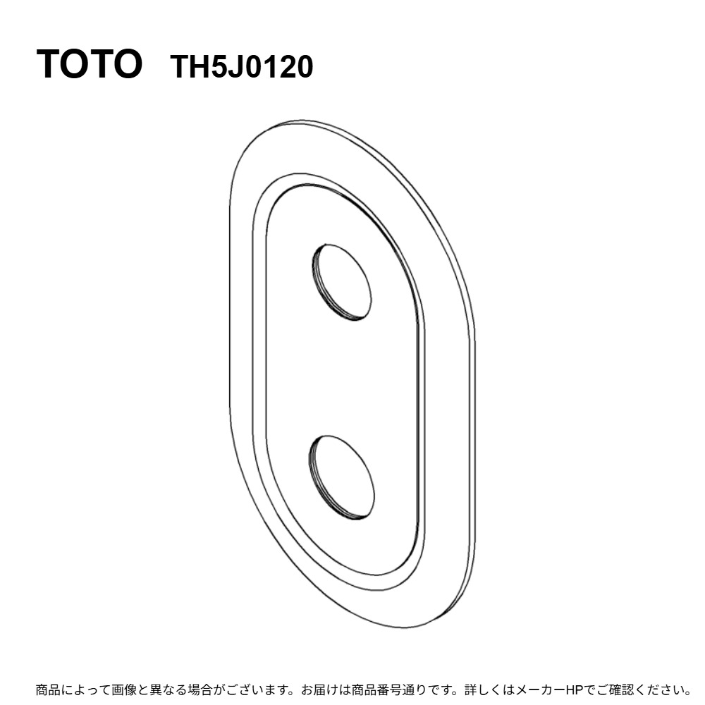 TOTO TH5J0120 : カバー部 ∴|たね葉