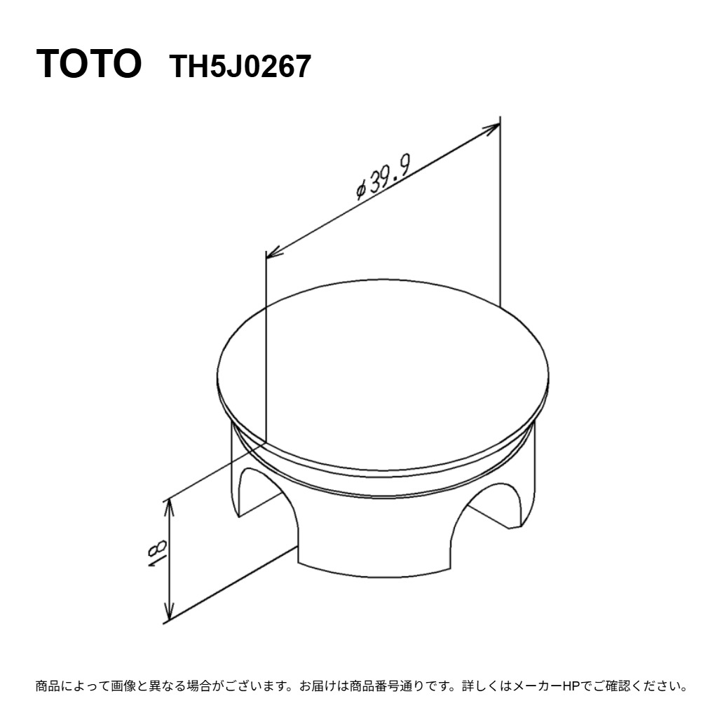 TOTO TH5J0267 : 蓋 ∴