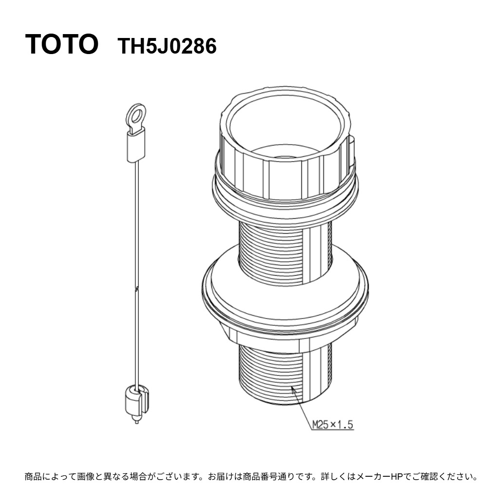 TOTO TH5J0286 : 水石けん入れ連結管 ∴