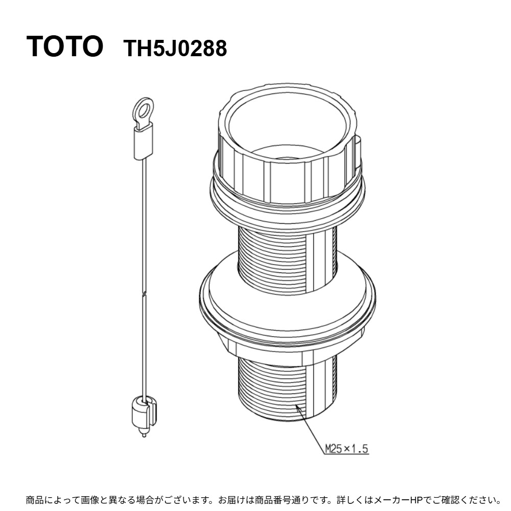 TOTO TH5J0288 : 水石けん入れ連結管 ∴