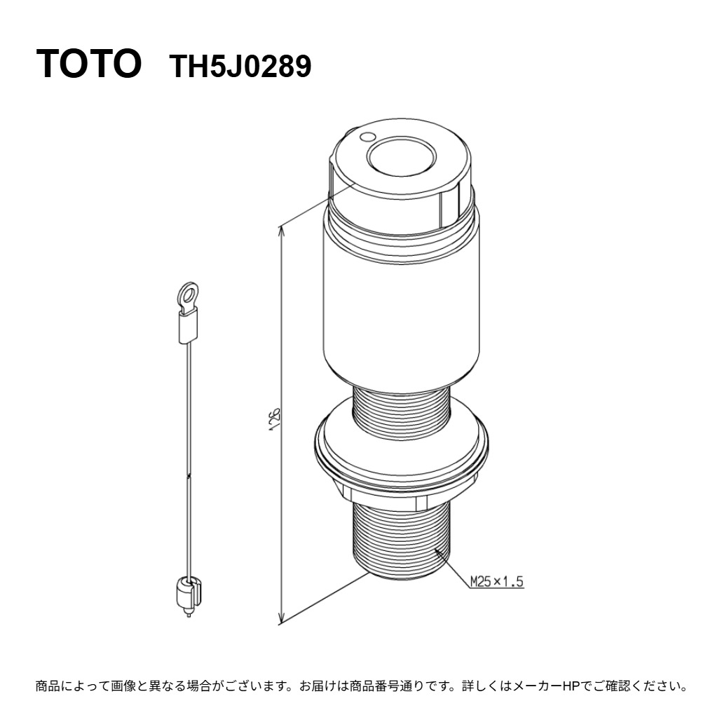TOTO TH5J0289 : 水石けん入れ連結管 &there4;｜たね葉 16,690円