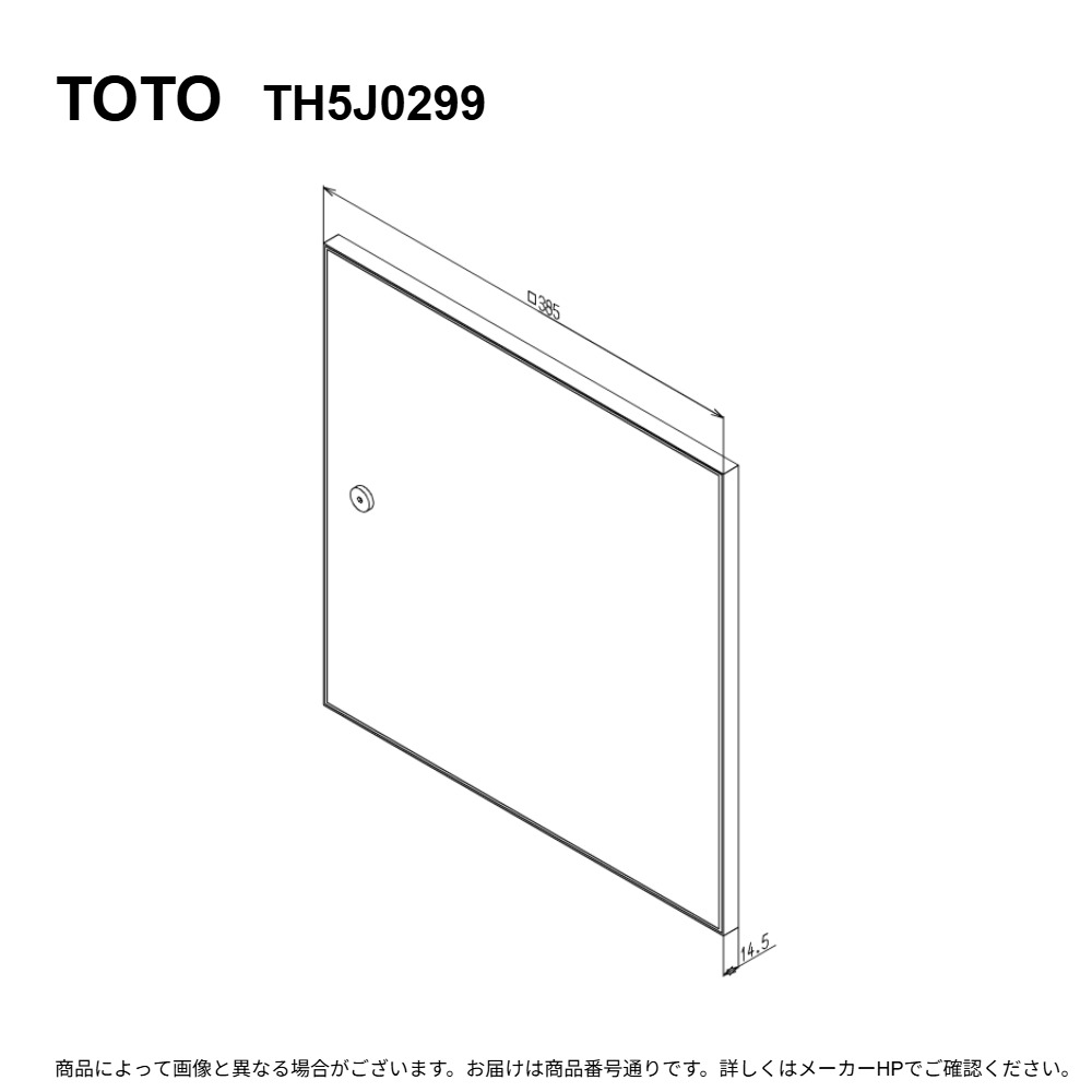 TOTO TH5J0299 : ふたﾕﾆｯﾄ ∴