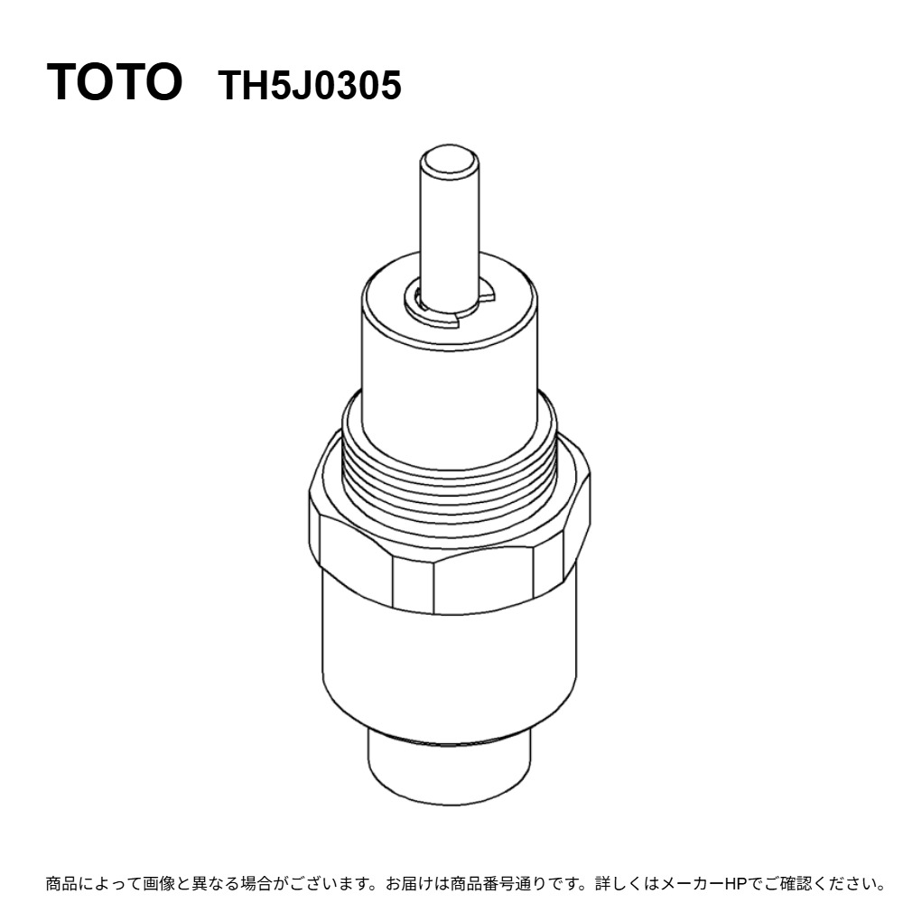 TOTO TH5J0305 : 押しﾎﾞﾀﾝ部 ∴