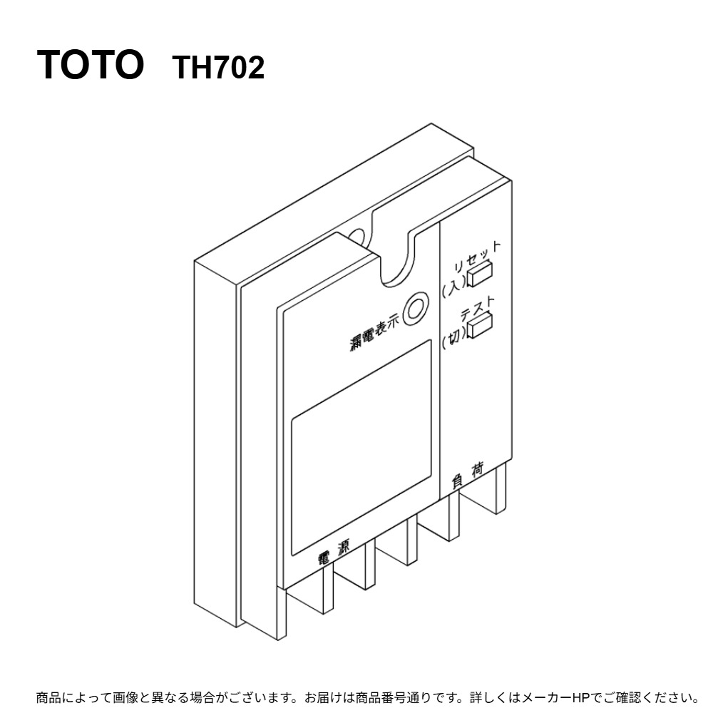 TOTO TH702 : 受け止める止めること取り締まる盤用短絡立ちはだかる器 ∴ トイレ用設備-木材・建築資材・設備-花・ガーデン・DIY