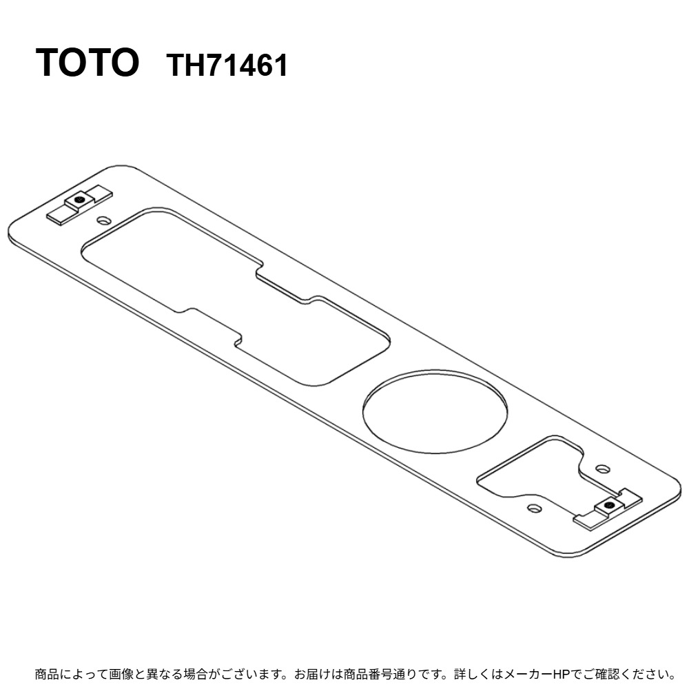 TOTO TH71461 : ﾌﾟﾚｰﾄ ∴