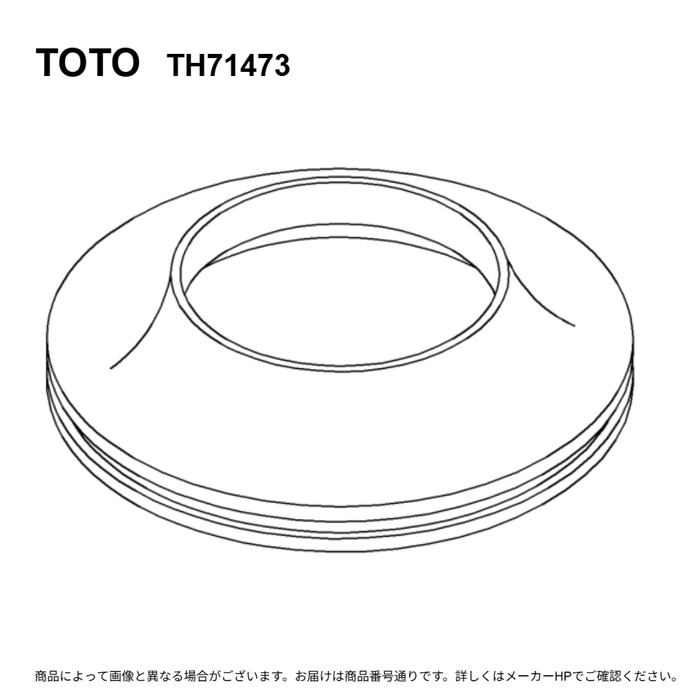 TOTO TH71473 : ｶﾊﾞｰ ∴