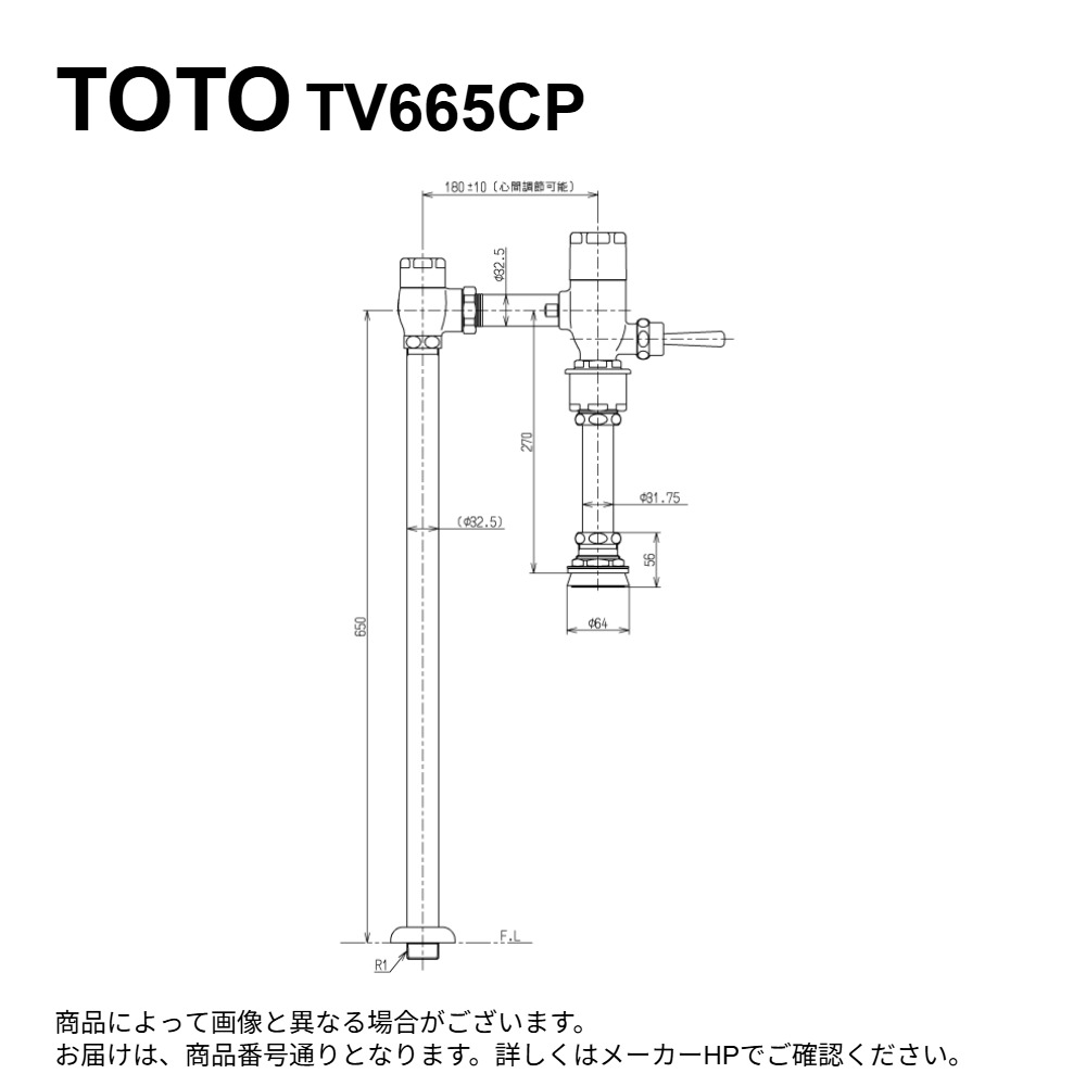 TOTO TV665CP (常) ◆ : 大便器フラッシュバルブ (床給水、再生水用) ∴|たね葉