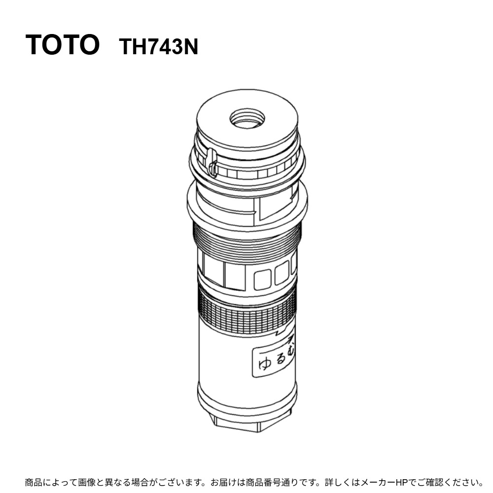 TOTO TH743N : 自閉ﾊﾞﾙﾌﾞ部 ∴