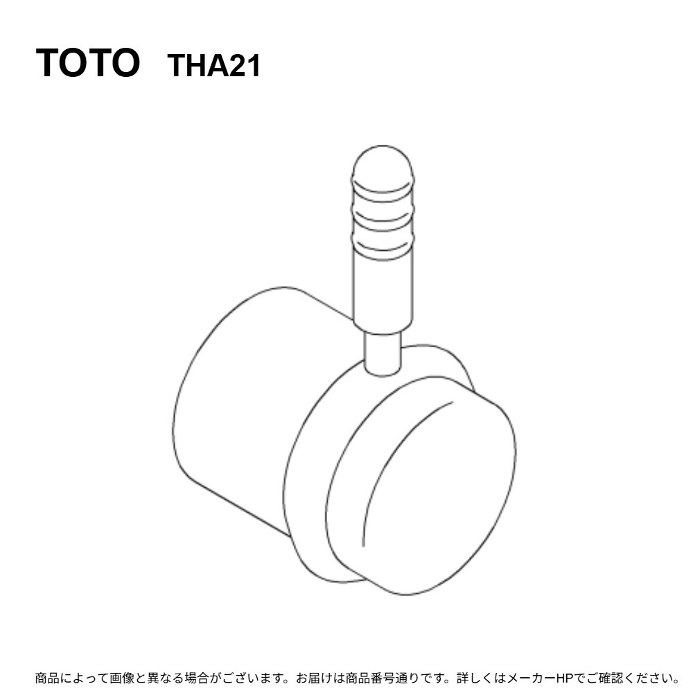 TOTO THA21 : ﾚﾊﾞｰﾊﾝﾄﾞﾙ部 ∴