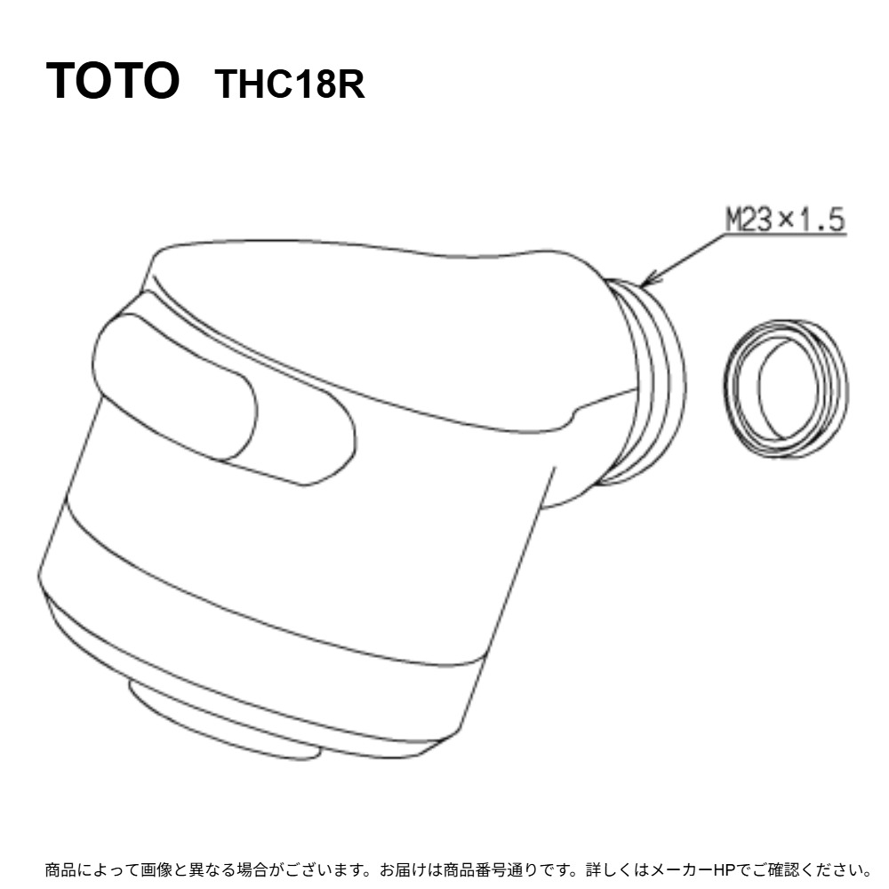 TOTO THC18R : ﾊﾝﾄﾞｼｬﾜｰ部 ∴