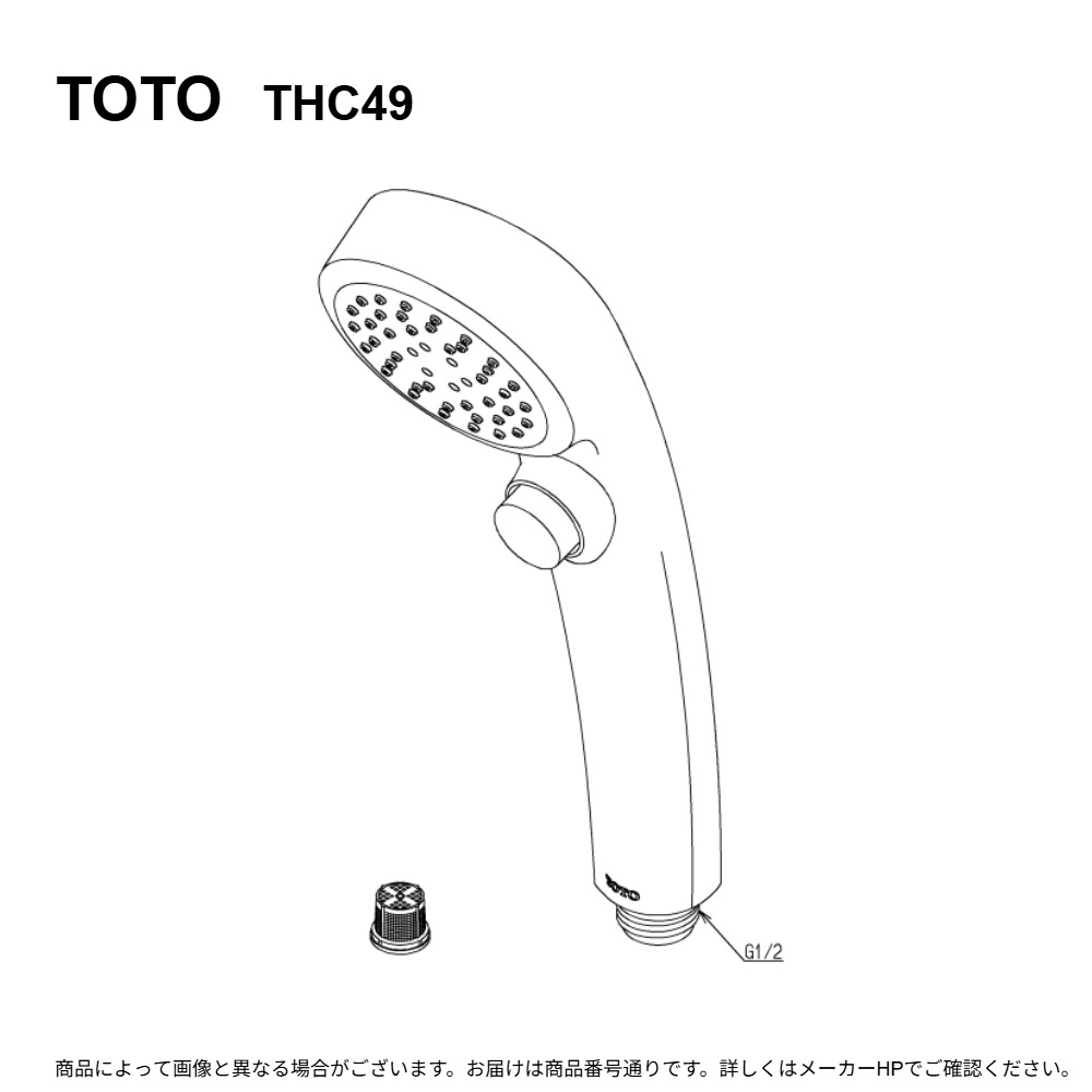 TOTO THC49 : ｼｬﾜｰﾍｯﾄﾞ &there4;｜たね葉