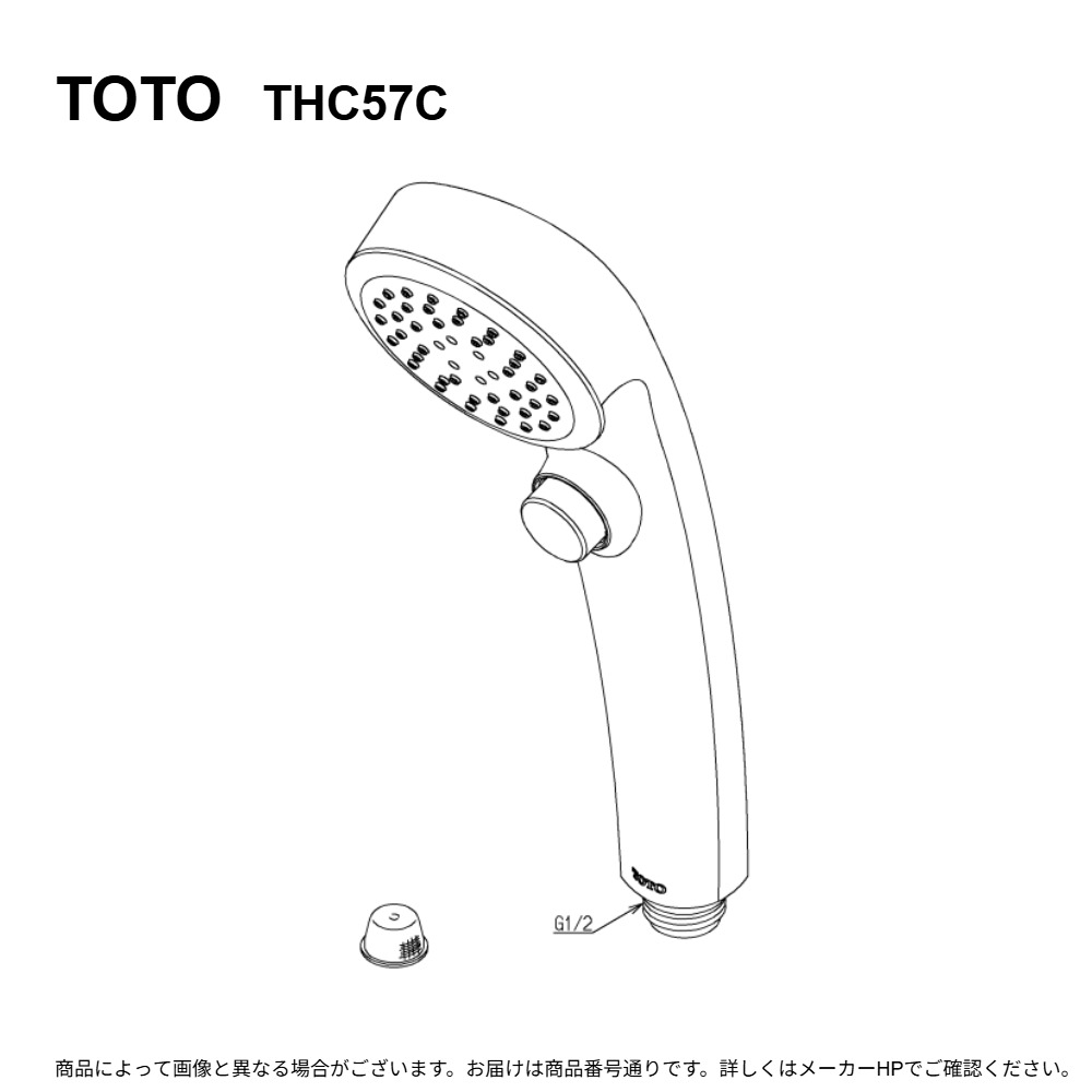 TOTO THC57C : ｼｬﾜｰﾍｯﾄﾞ &there4;｜たね葉