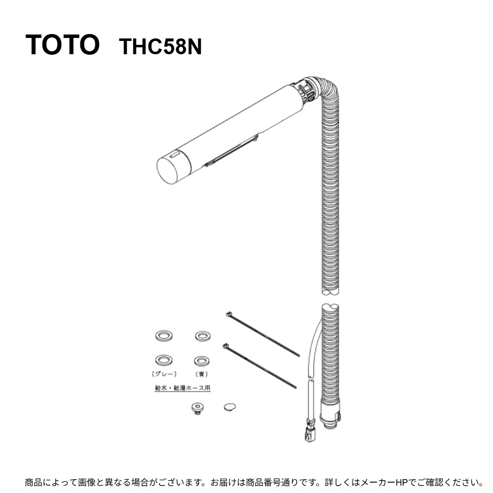 TOTO THC58N : ｷｯﾁﾝｽﾌﾟﾚｰ ∴ 35,542円