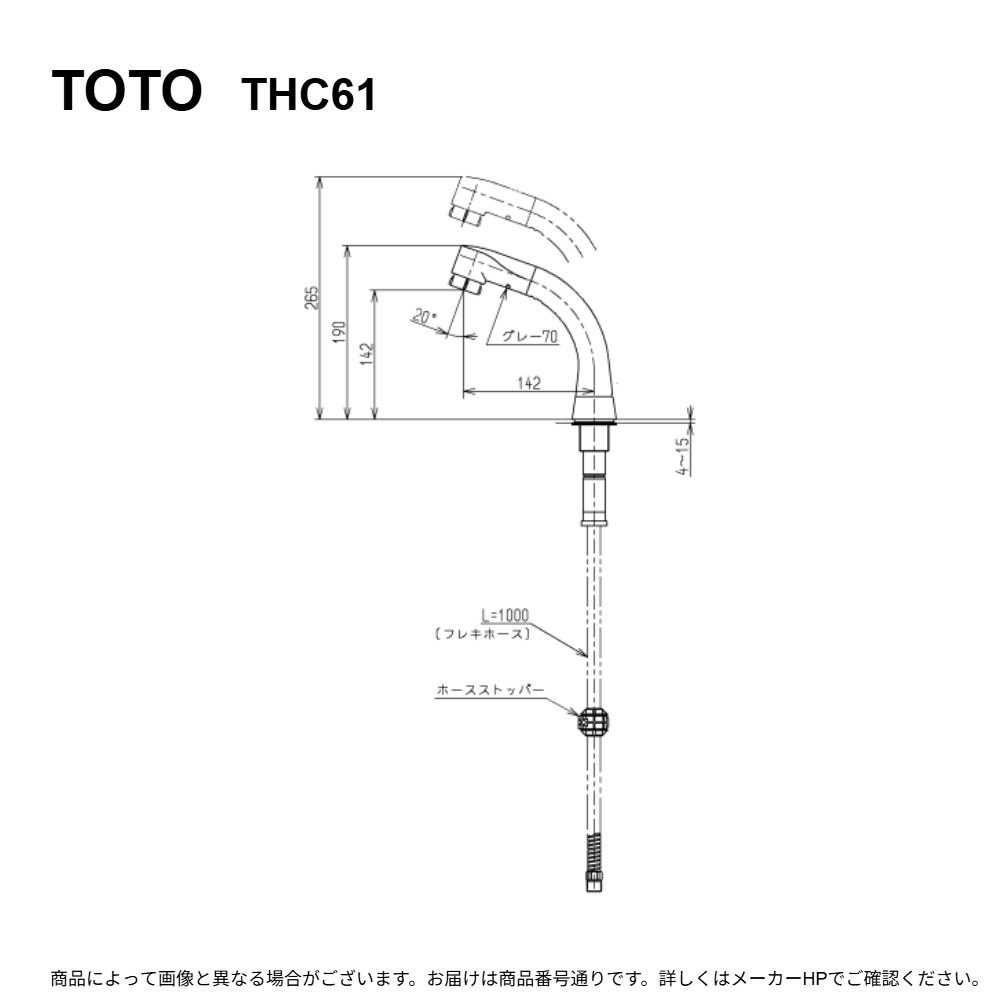 TOTO THC61 : ﾊﾝﾄﾞｼｬﾜｰﾕﾆｯﾄ ∴