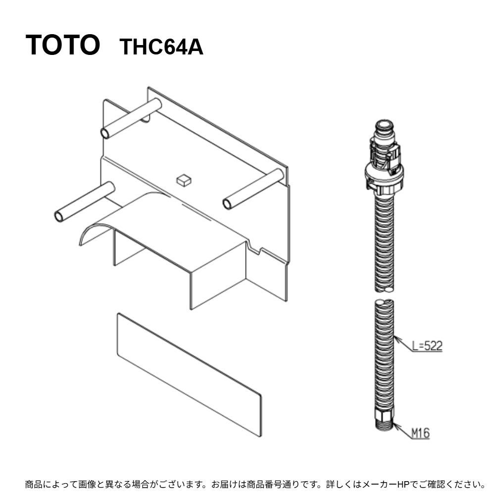TOTO THC64A : ｼｬﾜｰﾎｰｽ部取替部材 &there4;｜たね葉