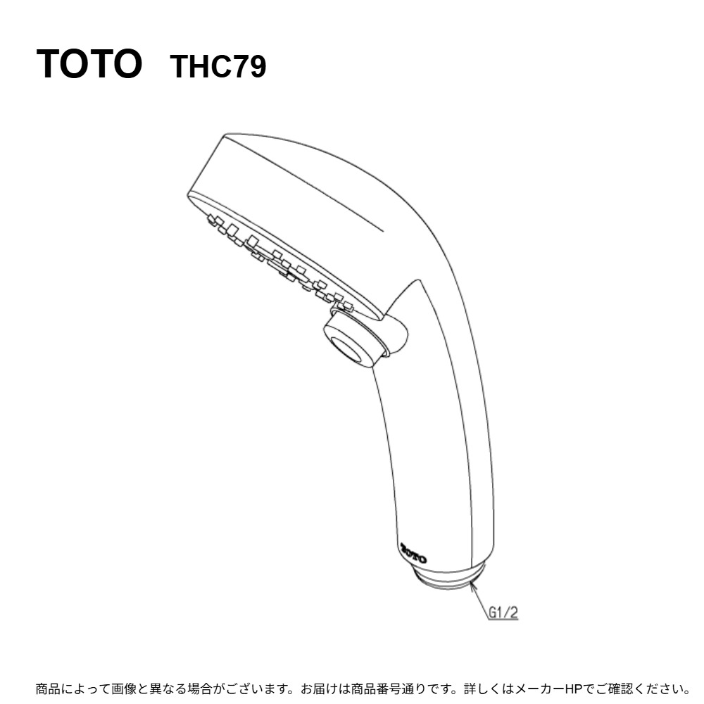 TOTO THC79 : ｼｬﾜｰﾍｯﾄﾞ ∴