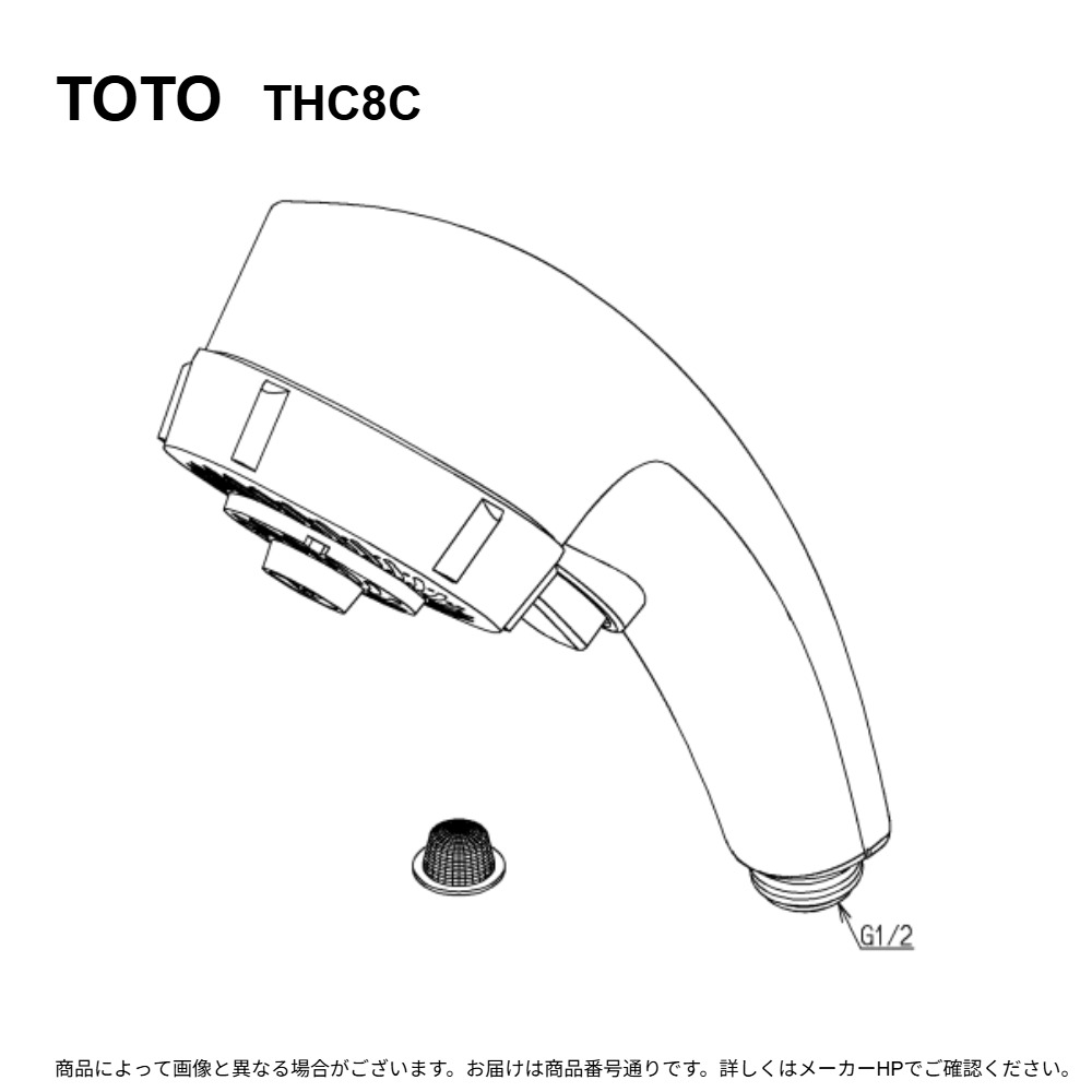 TOTO THC8C : ｼｬﾜｰﾍｯﾄﾞ部 ∴