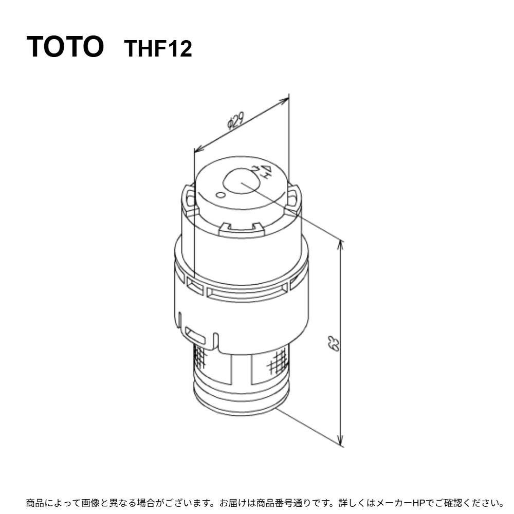 TOTO THF12 : 開閉ﾊﾞﾙﾌﾞ部 ∴
