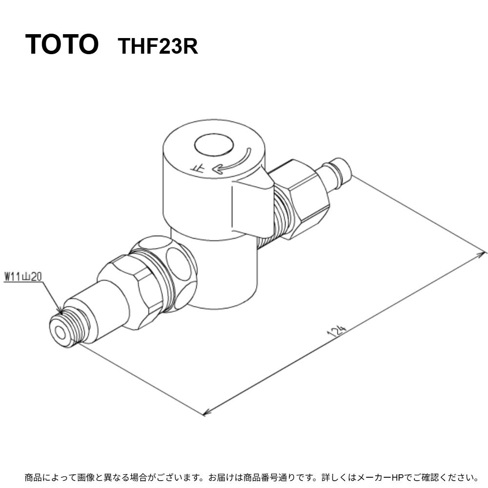 TOTO THF23R : 分岐金具 ∴