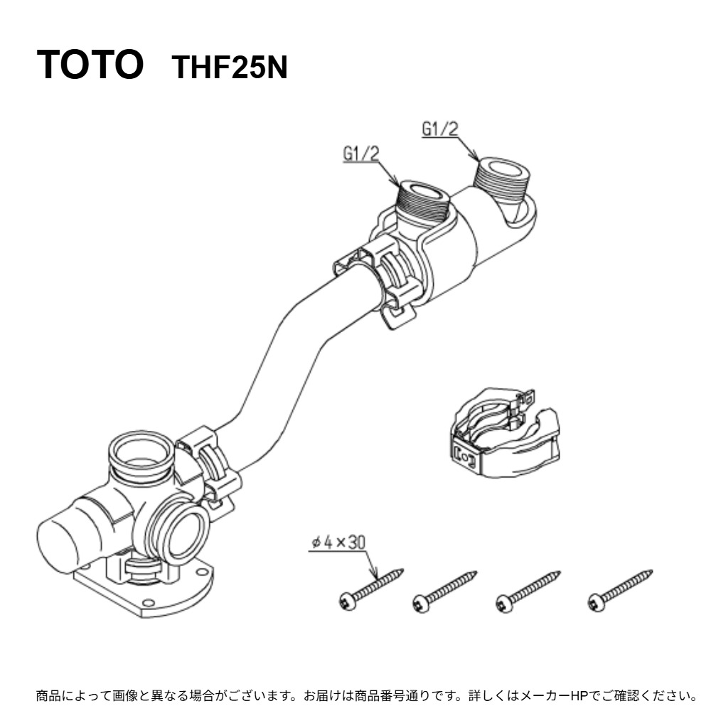 TOTO THF25N : 給水金具 ∴