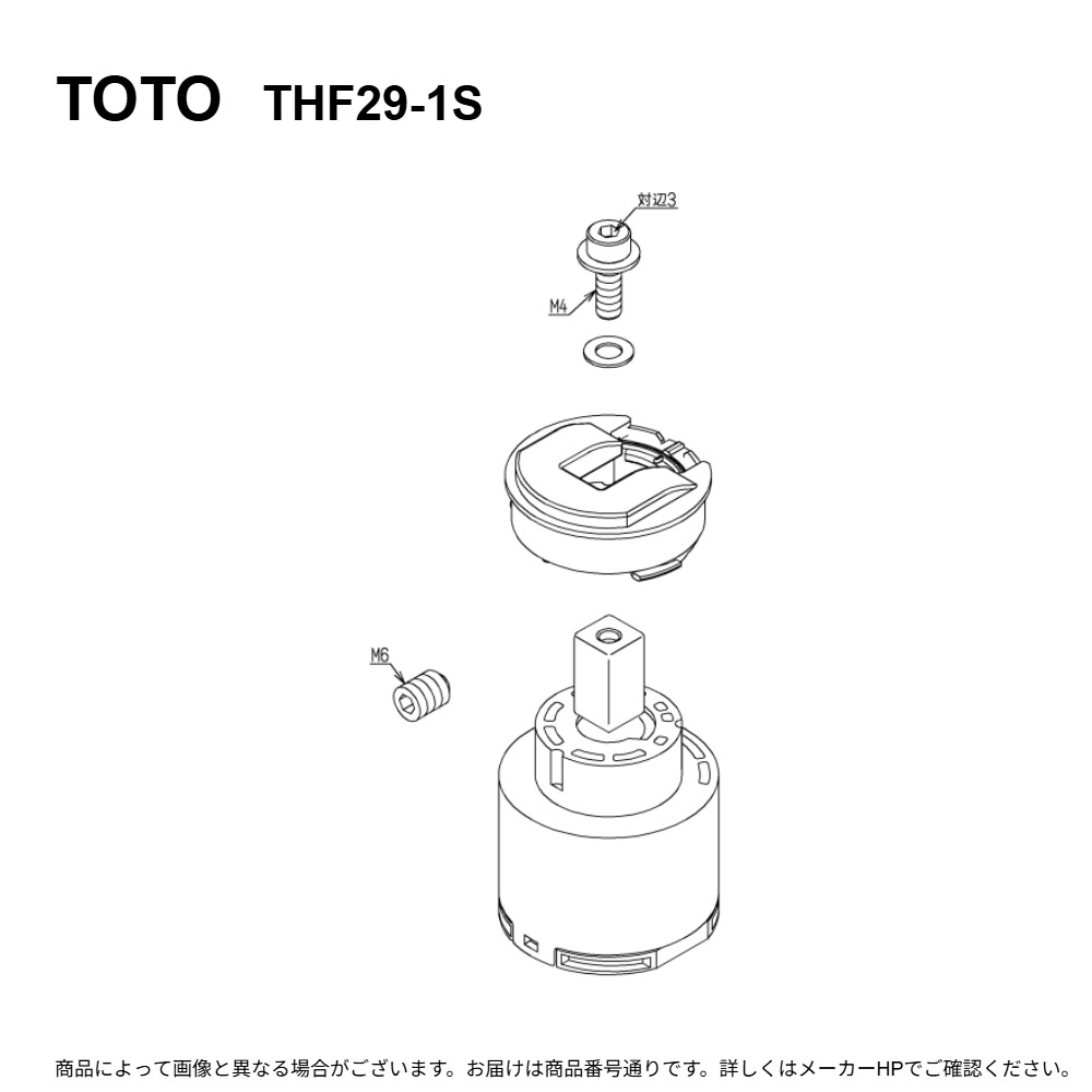 TOTO THF29-1S : ｼﾝｸﾞﾙﾊﾞﾙﾌﾞ部 ∴