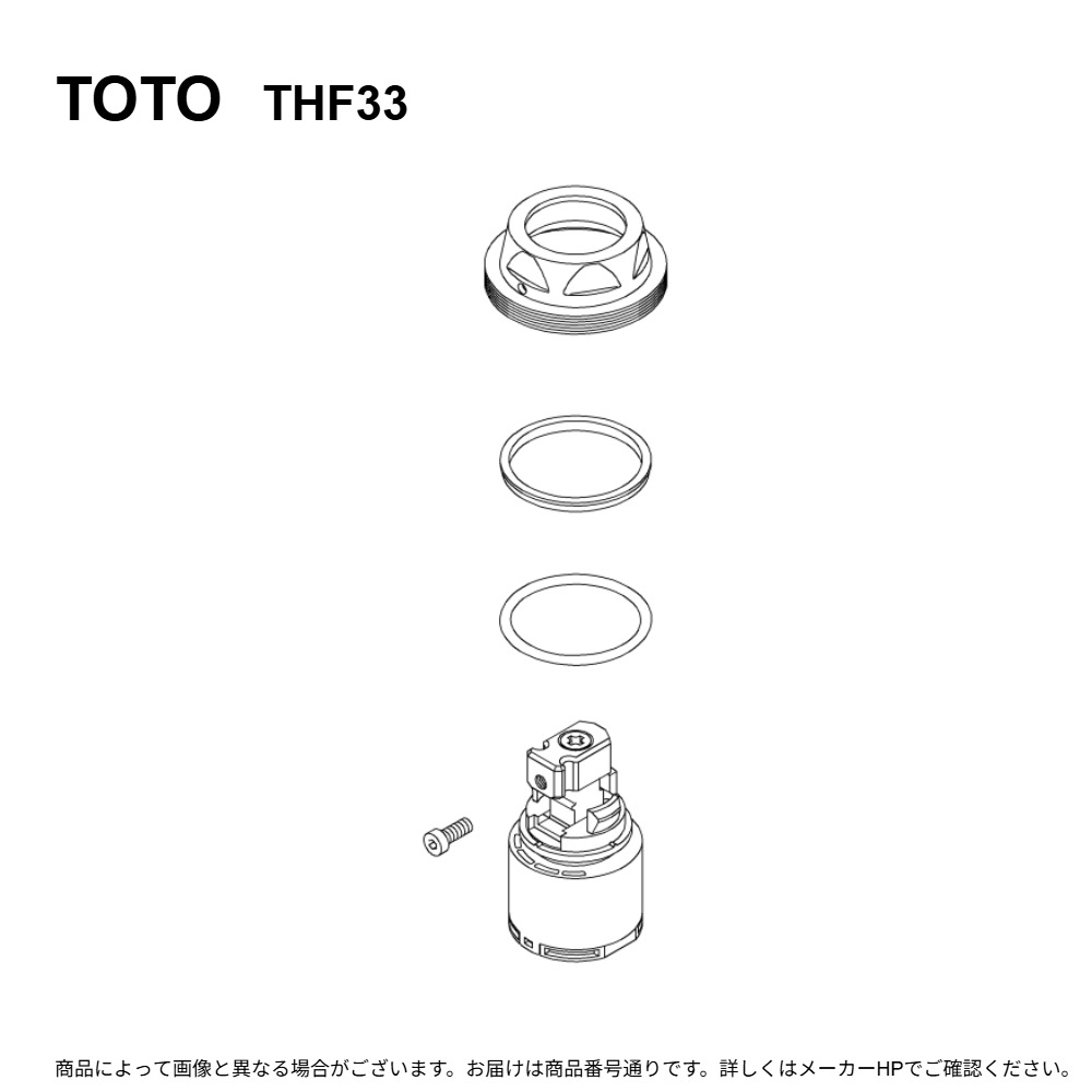 TOTO THF33 : ｼﾝｸﾞﾙﾊﾞﾙﾌﾞ部 ∴