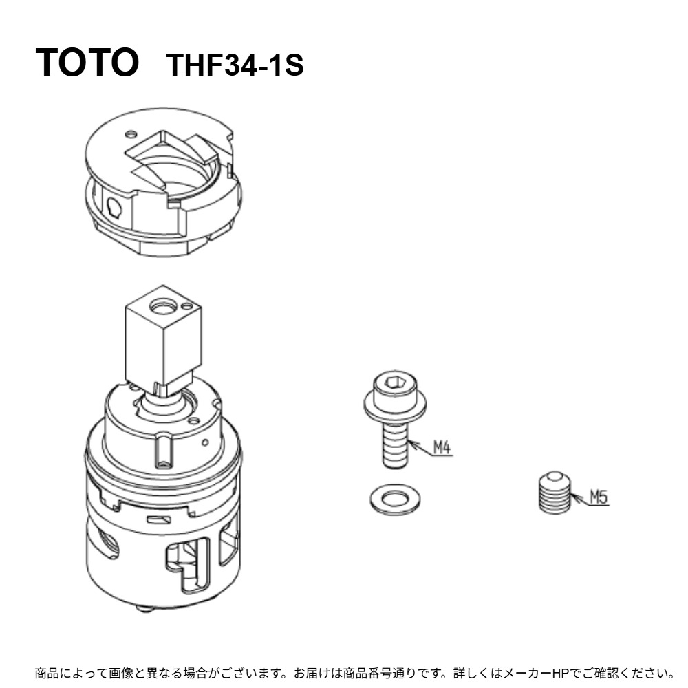 TOTO THF34-1S : ｼﾝｸﾞﾙﾊﾞﾙﾌﾞ部 ∴
