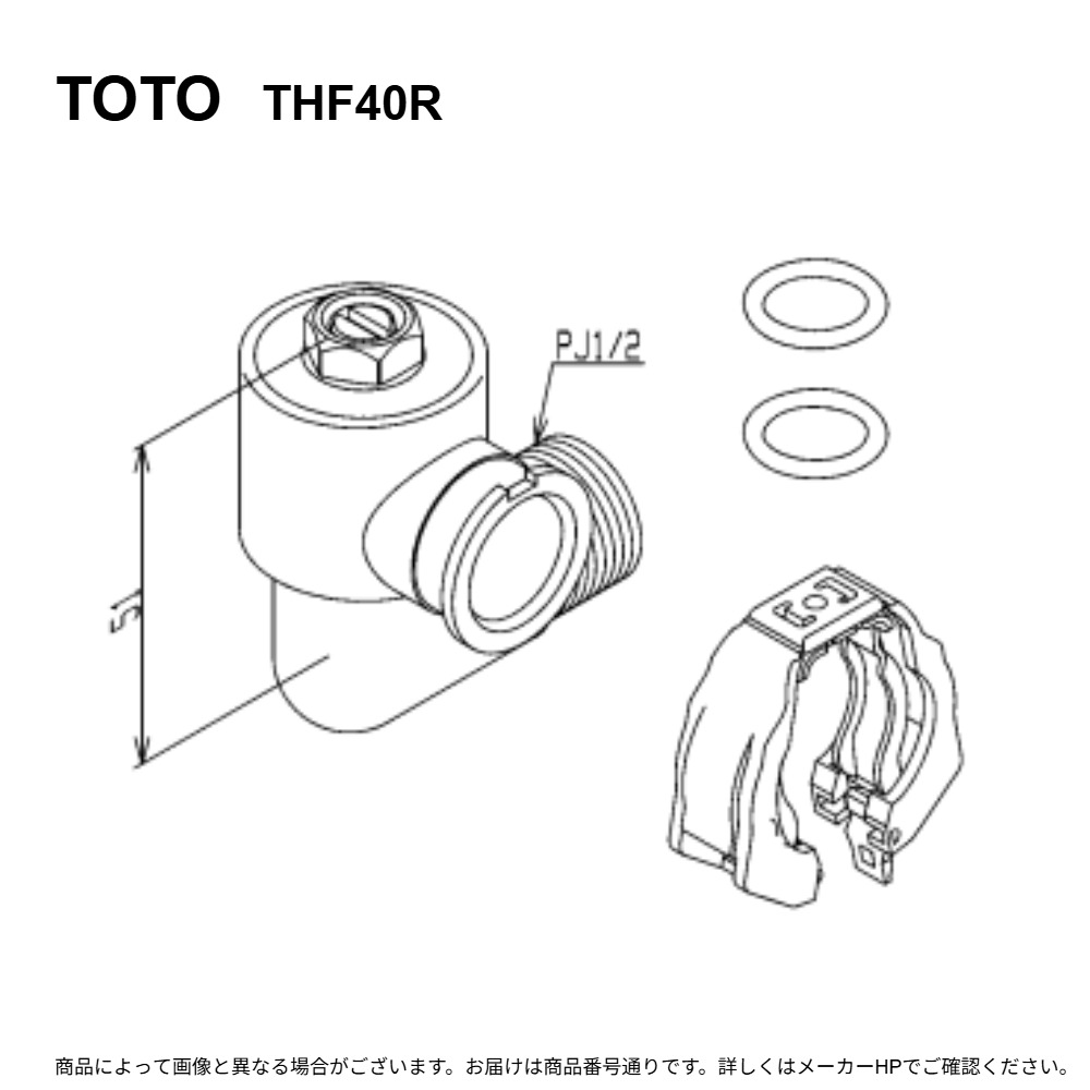 TOTO THF40R : 水金具 ∴
