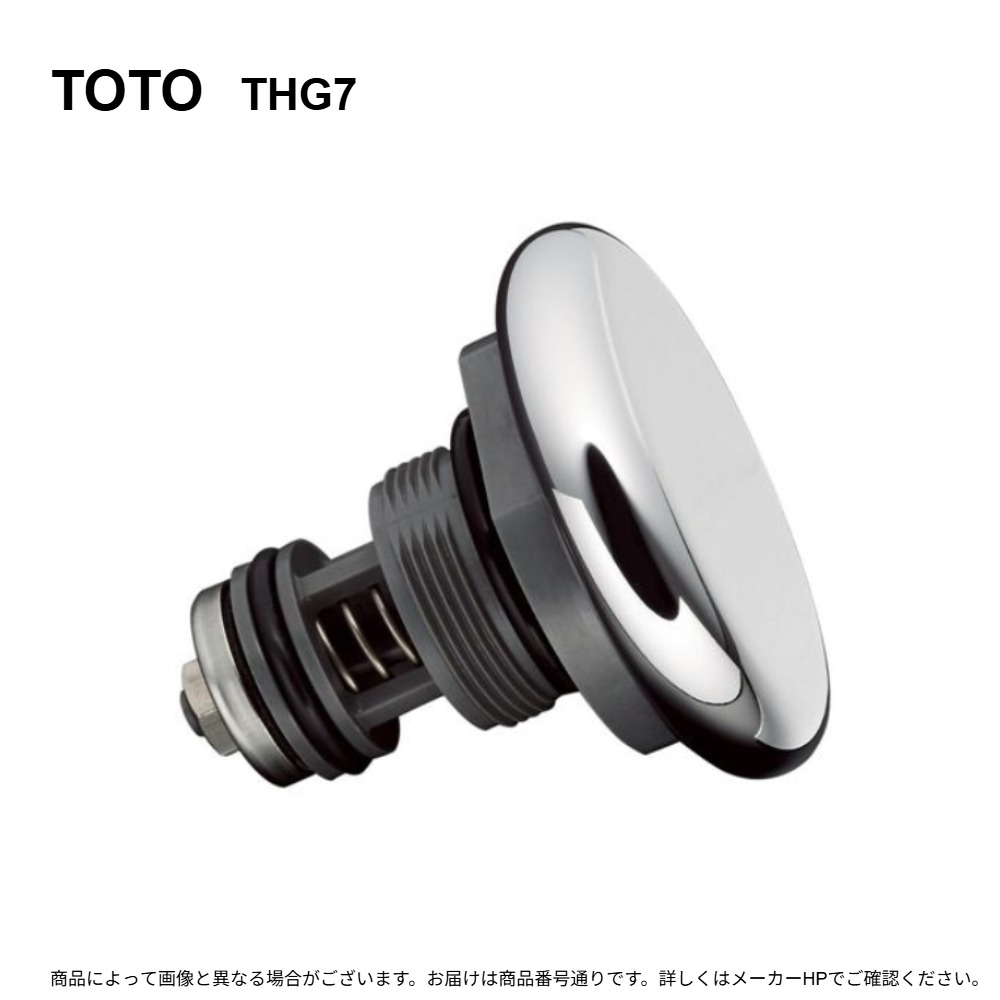 TOTO THG7 : 自閉ﾊﾞﾙﾌﾞ部 ∴