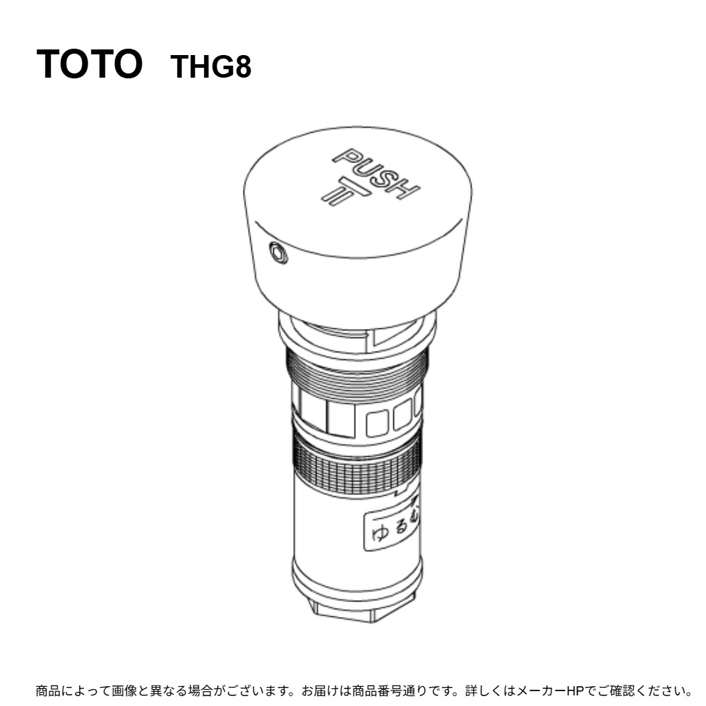 TOTO THG8 : 自閉ﾊﾞﾙﾌﾞ部 ∴