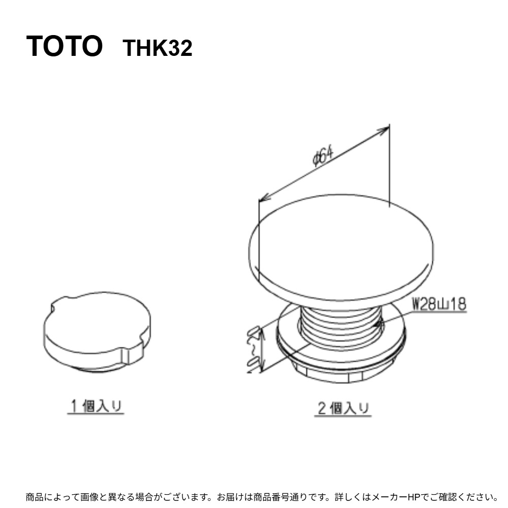 TOTO THK32 : ふさぎふたｾｯﾄ &there4;｜たね葉