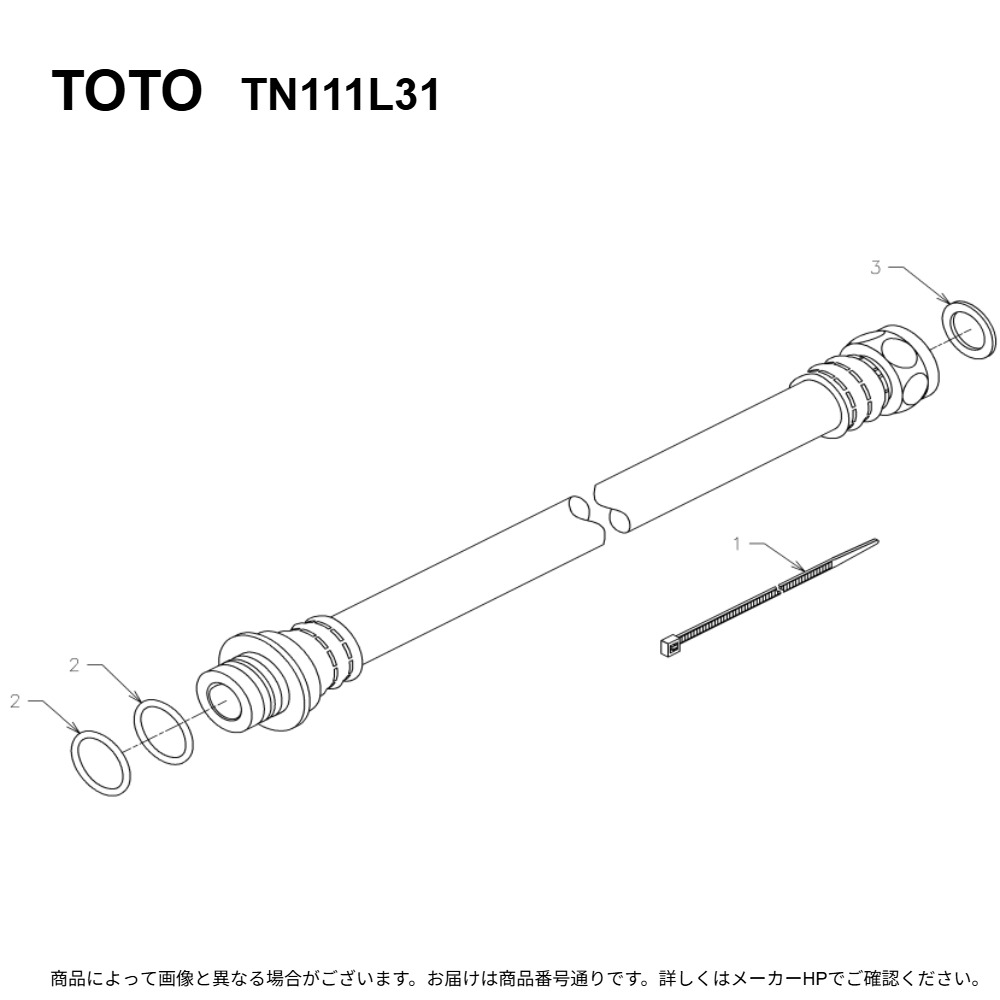 TOTO TN111L31 : 給水ﾎｰｽ (315mm) ∴