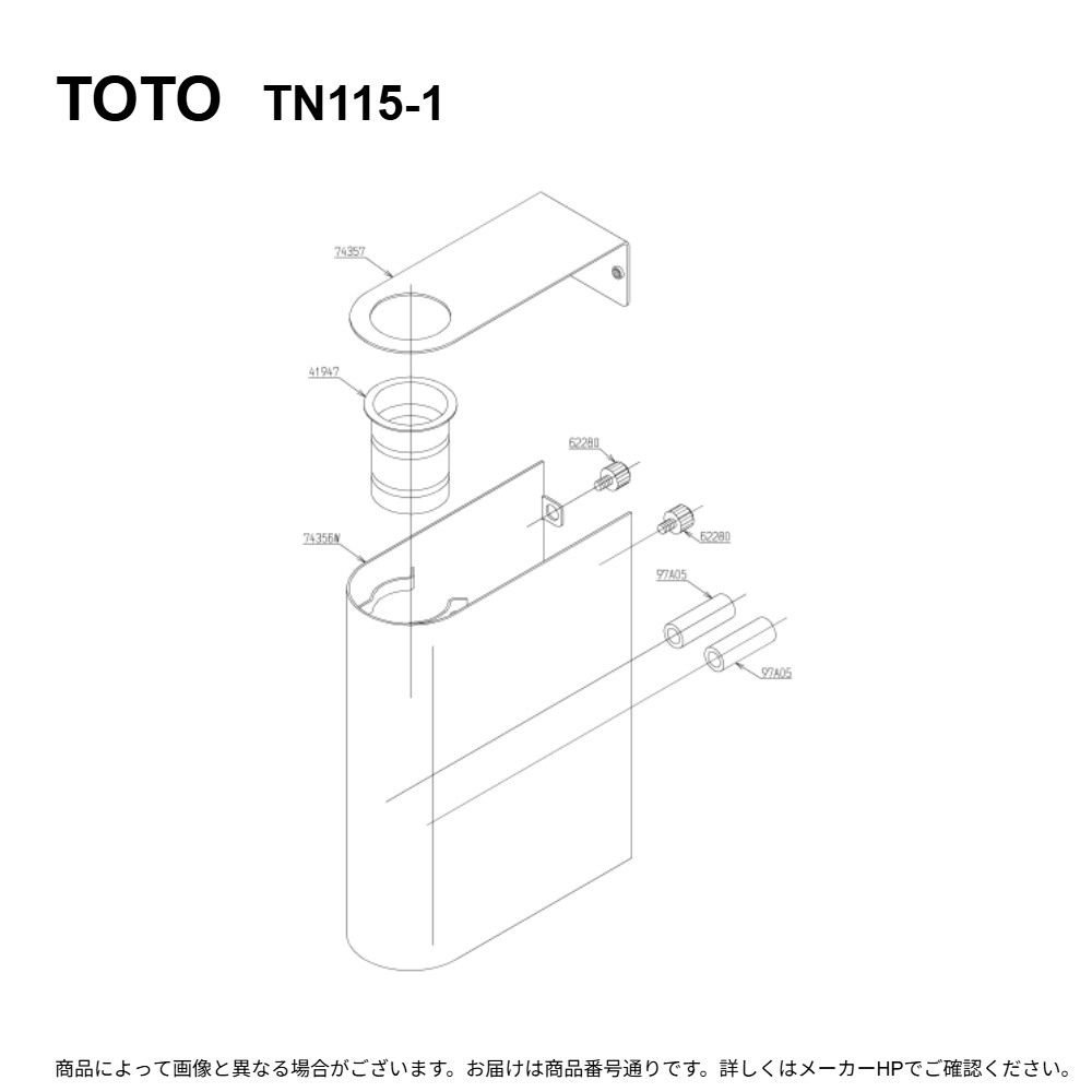 TOTO TN115-1 : 排水ｶﾊﾞｰ ∴