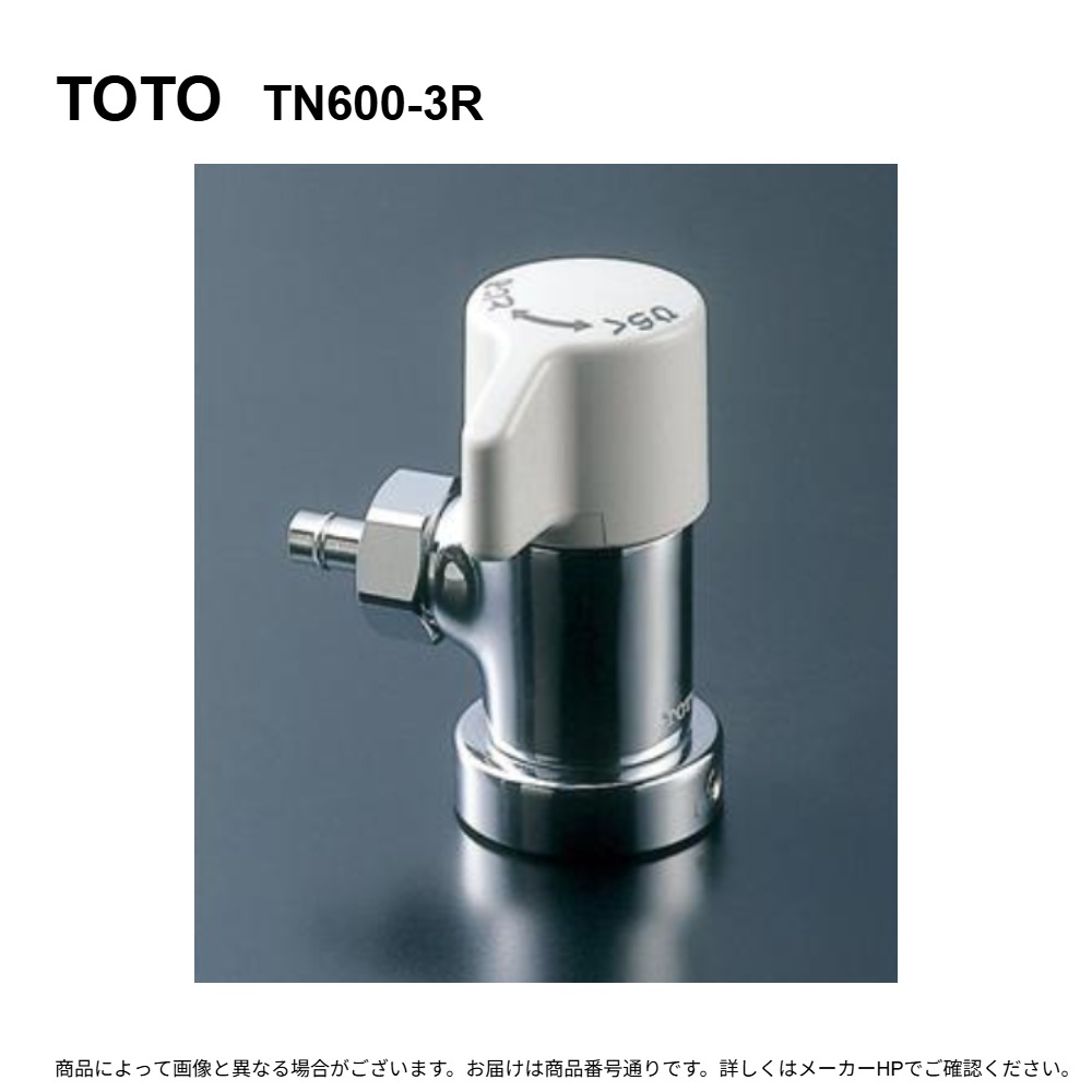 TOTO TN600-3R : 専用分かれ出る金具 ∴
