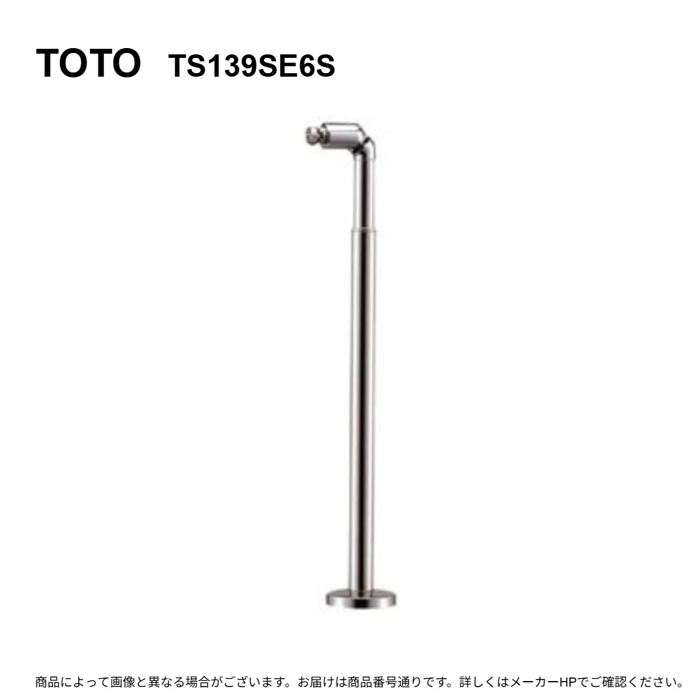 TOTO TS139SE6S : 傾斜用ｴﾝﾄﾞ支柱･ｱﾝｶｰ固定式 &there4;｜たね葉