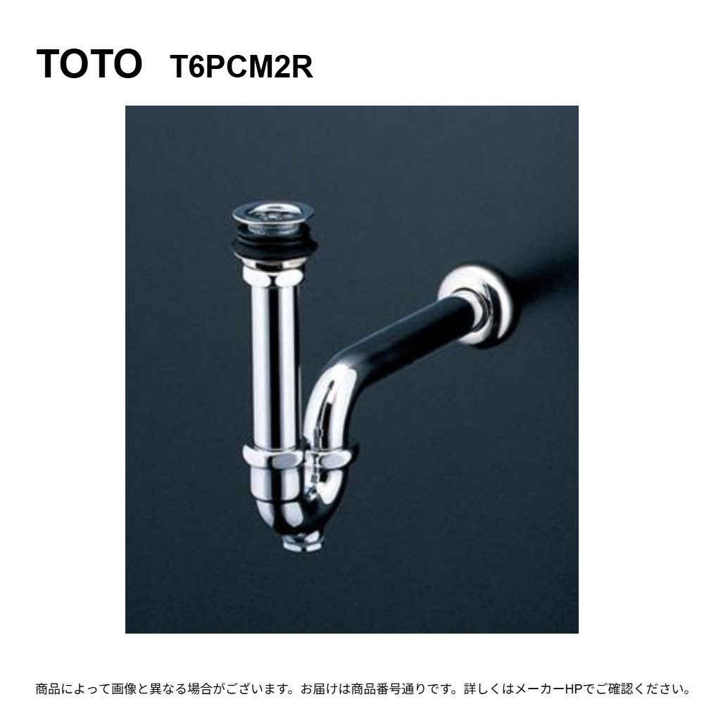 TOTO T6PCM2R : 壁排水金具 (32 Pﾄﾗｯﾌﾟ) 横穴付 &there4;｜たね葉