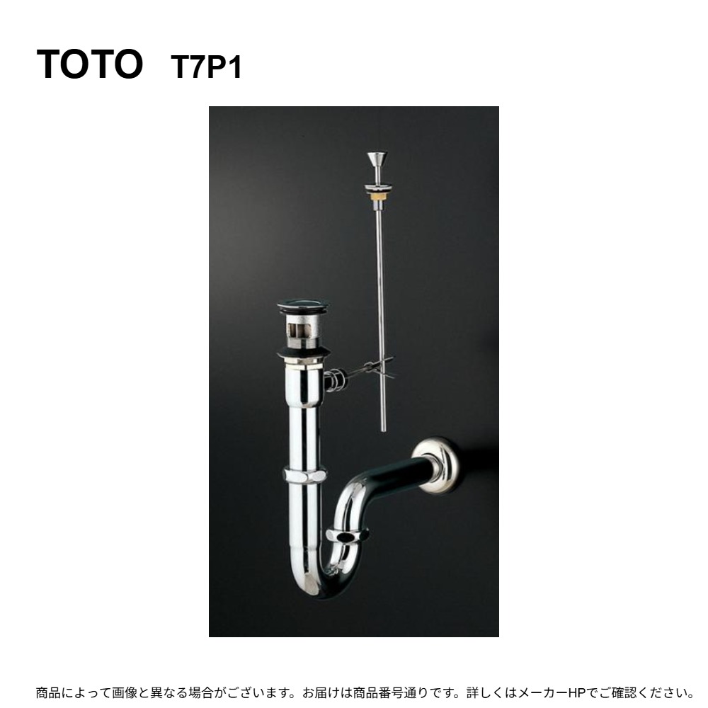 TOTO T7P1 : 壁水抜き金具 ﾎｯﾌﾟｱｯﾌPﾄﾗ横穴付32粍 ∴