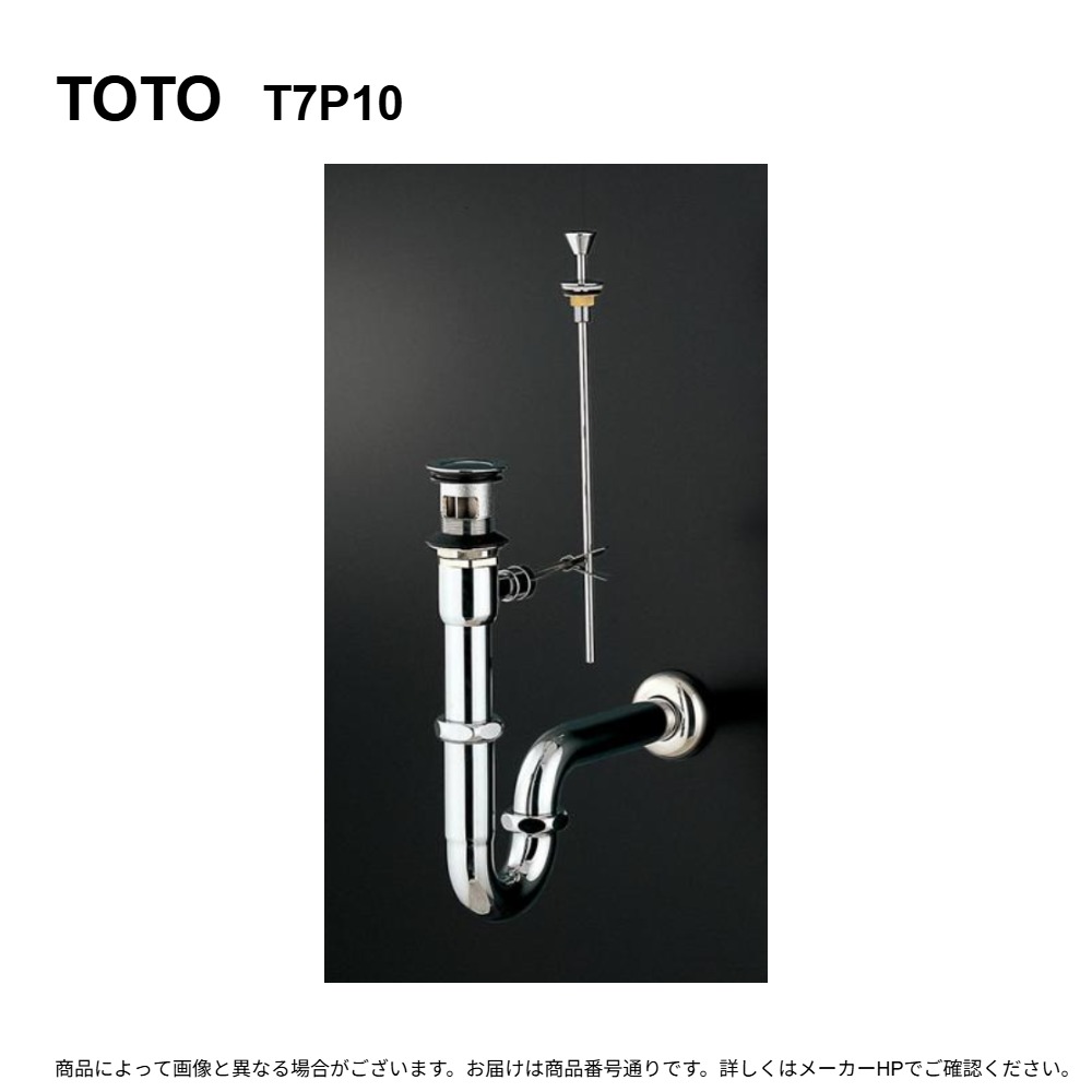 TOTO T7P10 : 壁水抜き金具 ﾎｯﾌﾟｱｯﾌPﾄﾗ横穴付32粍 ∴